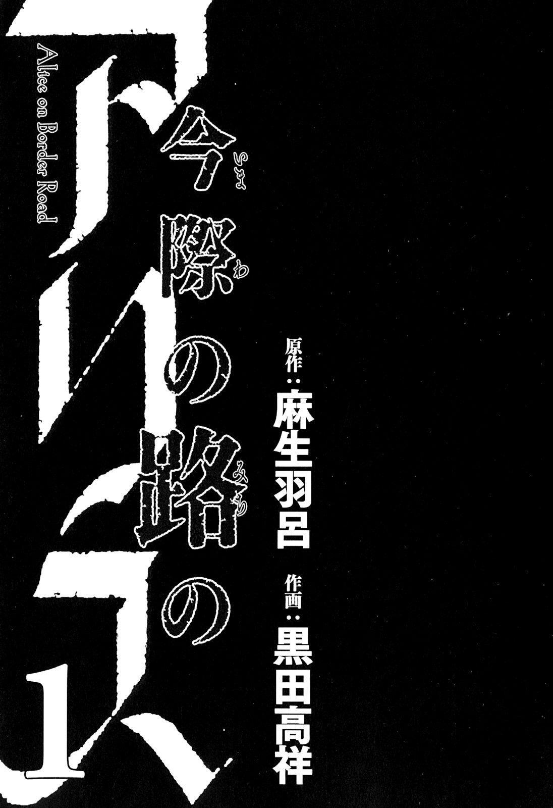 Capitulo 1 page 6