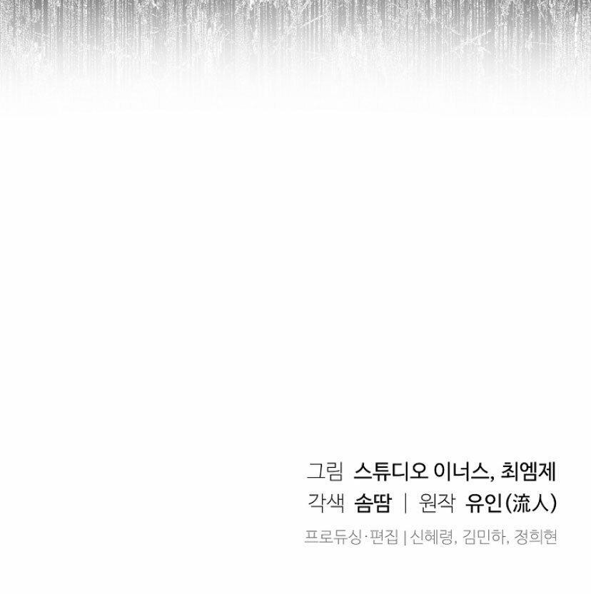 Capitulo 75 page 77
