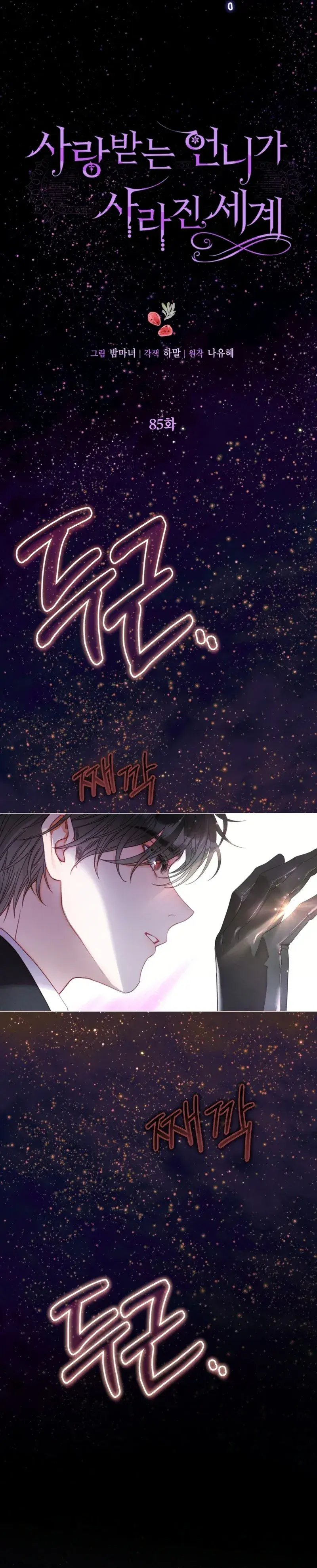 Capitulo 85 page 8