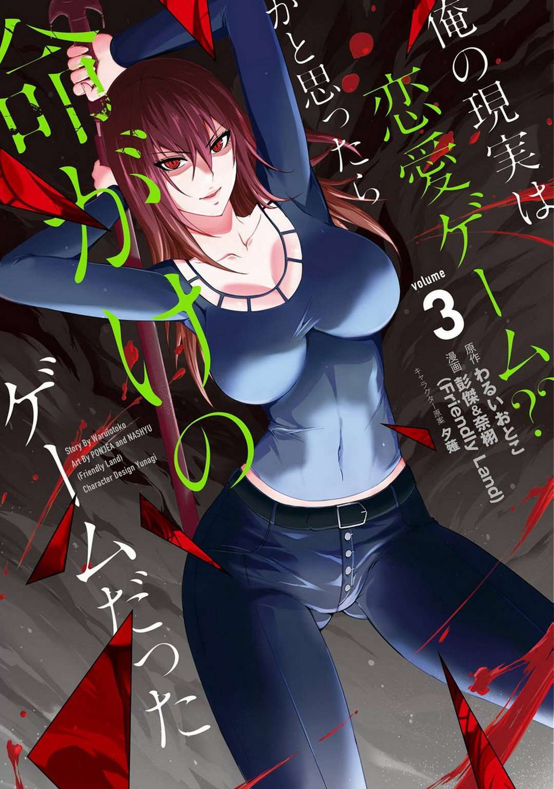 Capitulo 9 page 2
