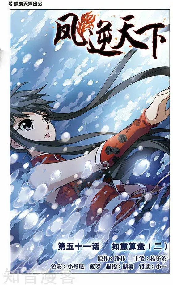 Capitulo 51 page 4