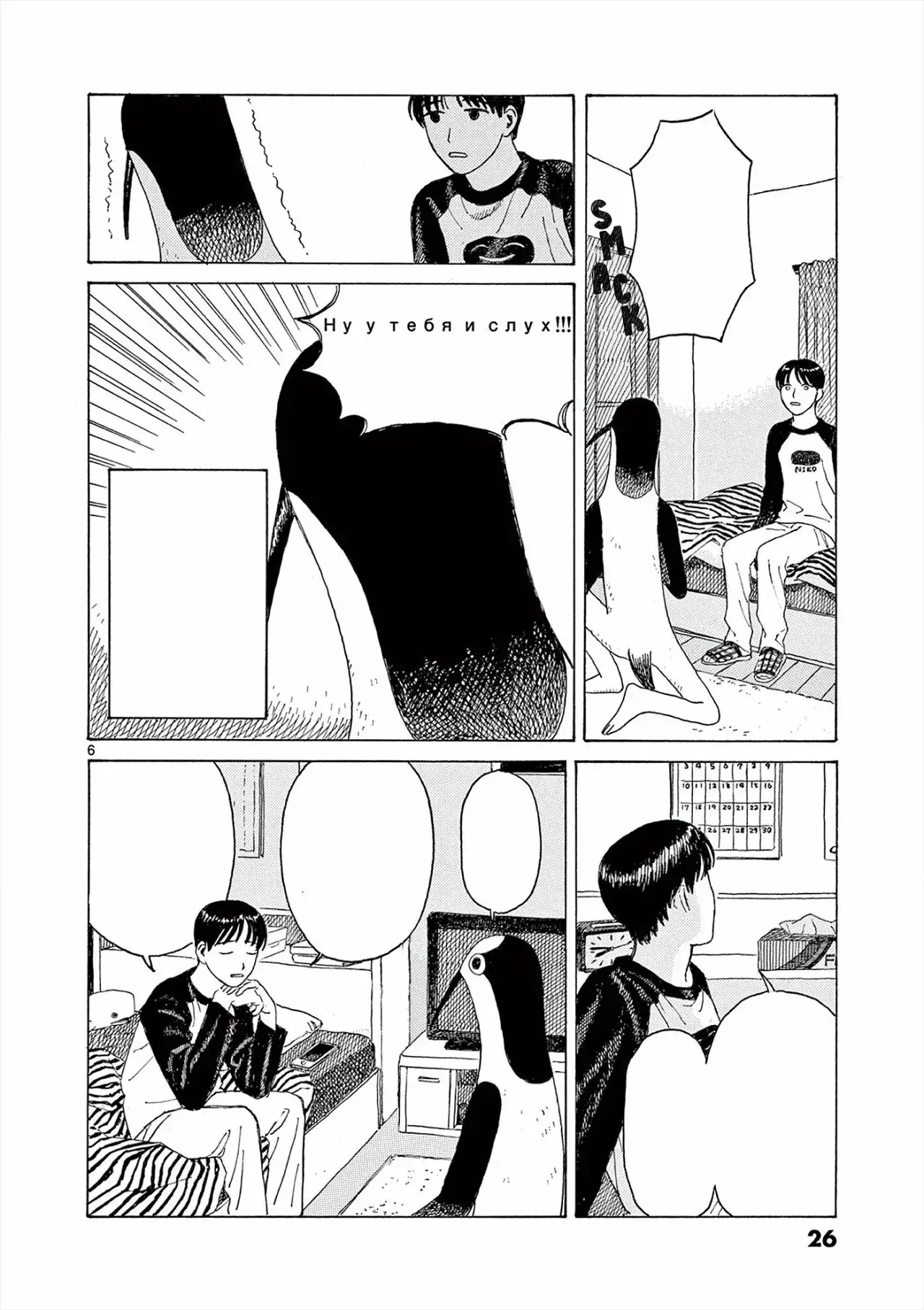 Capitulo 2 page 15