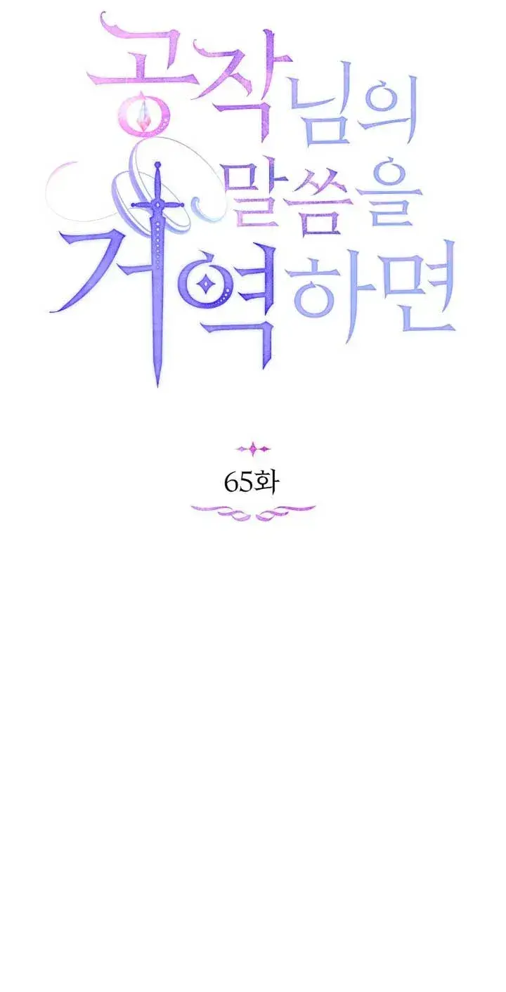Capitulo 65 page 39