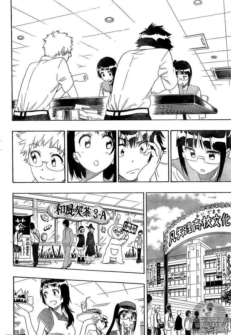 Capitulo 228 page 13