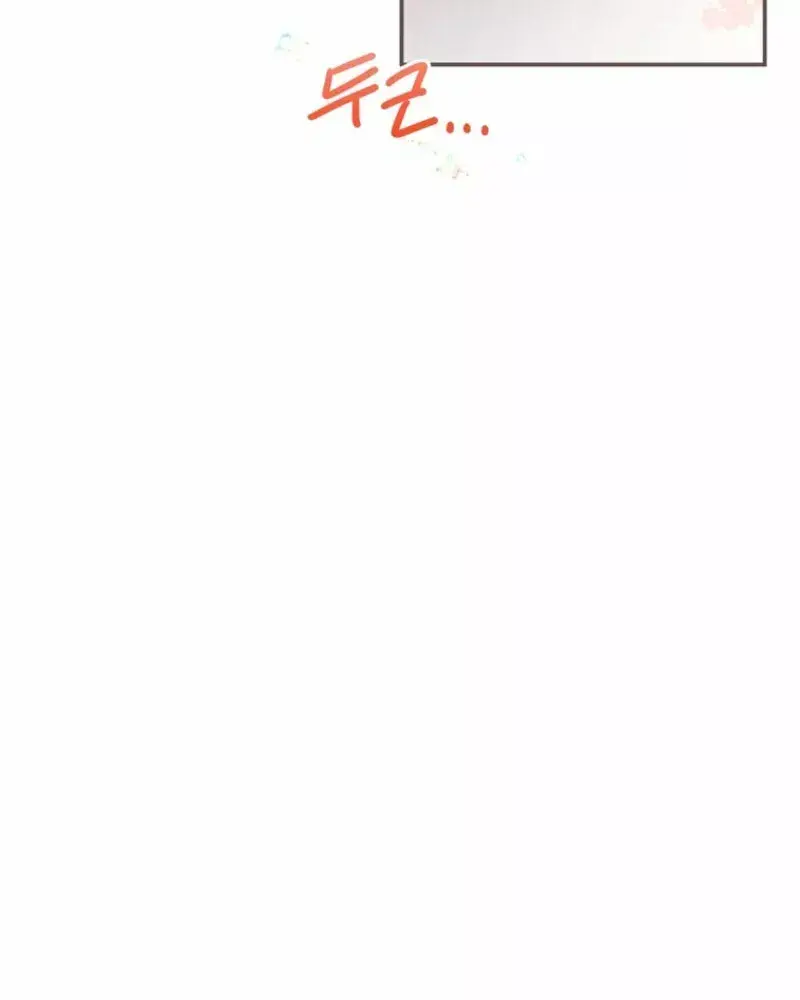 Capitulo 86 page 84