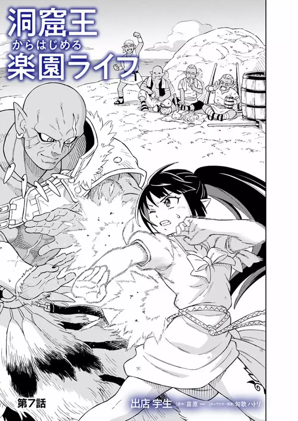 Capitulo 7 page 1
