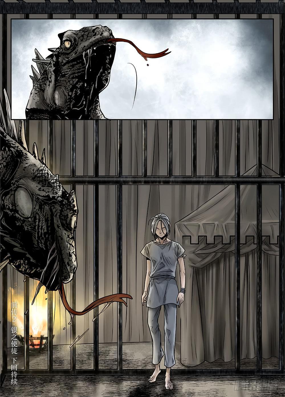 Capitulo 24.70 page 12