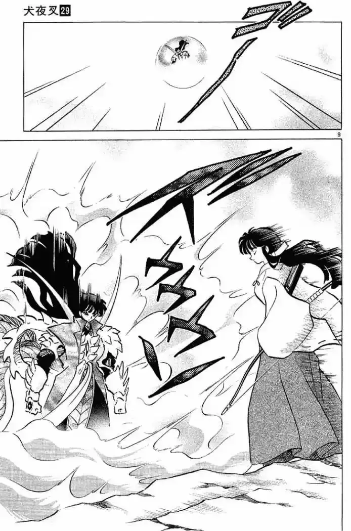 Capitulo 284 page 9
