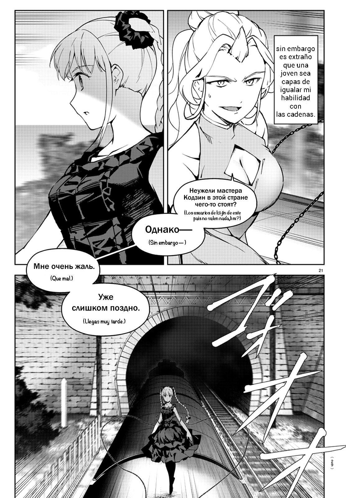 Capitulo 80 page 26