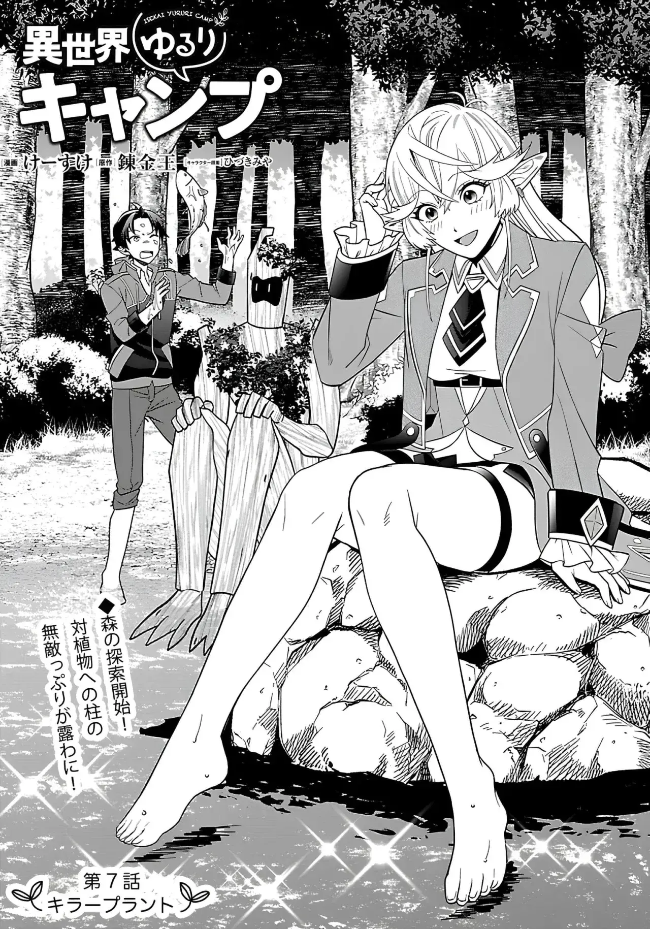 Capitulo 7 page 1