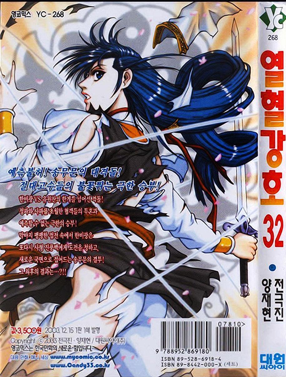 Capitulo 191 page 25