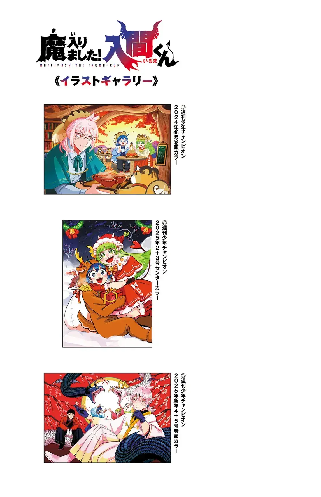Capitulo 375.50 page 7