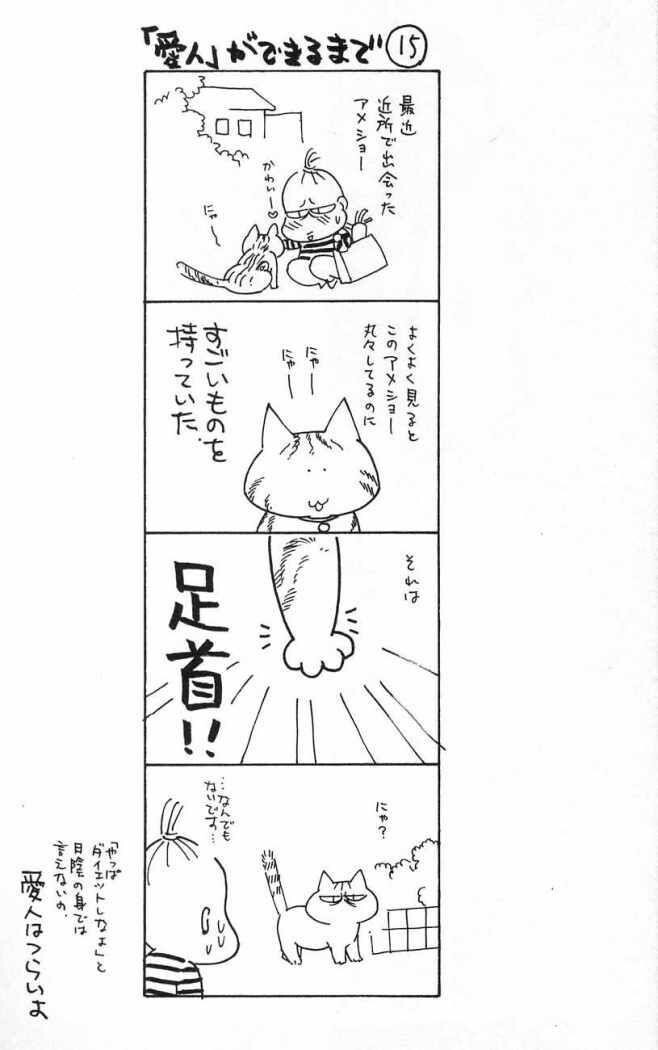 Capitulo 19 page 40