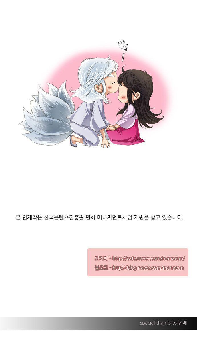 Capitulo 20 page 46