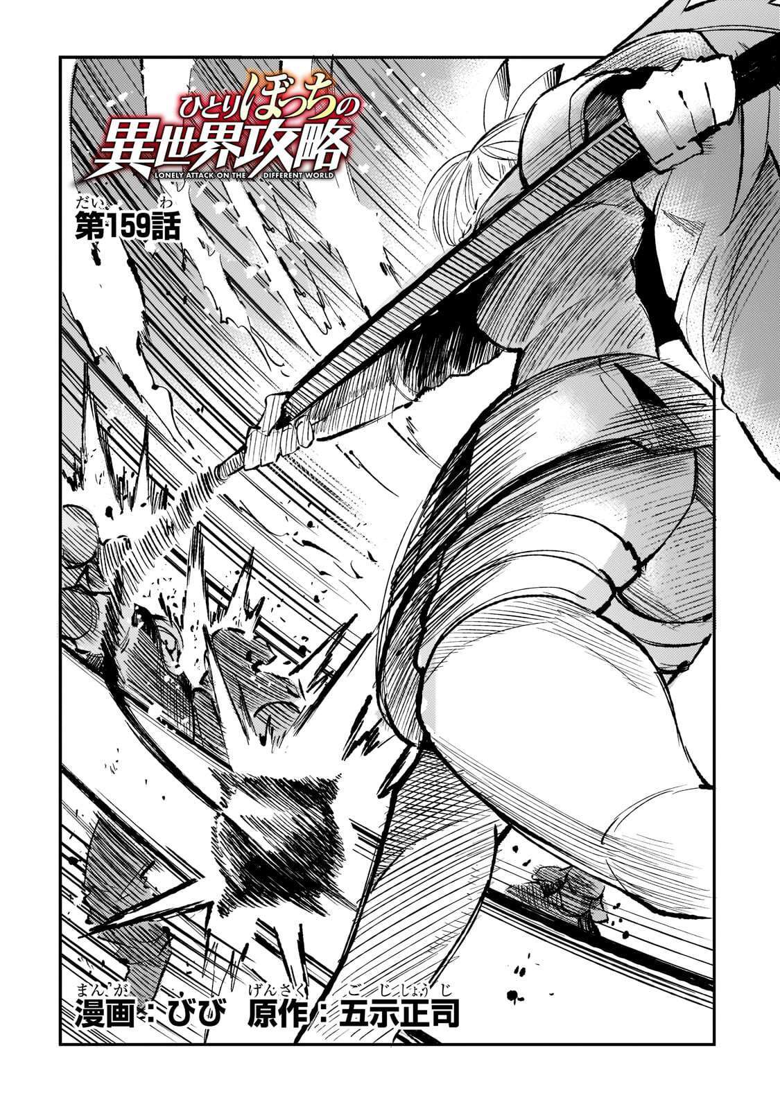 Capitulo 159 page 2