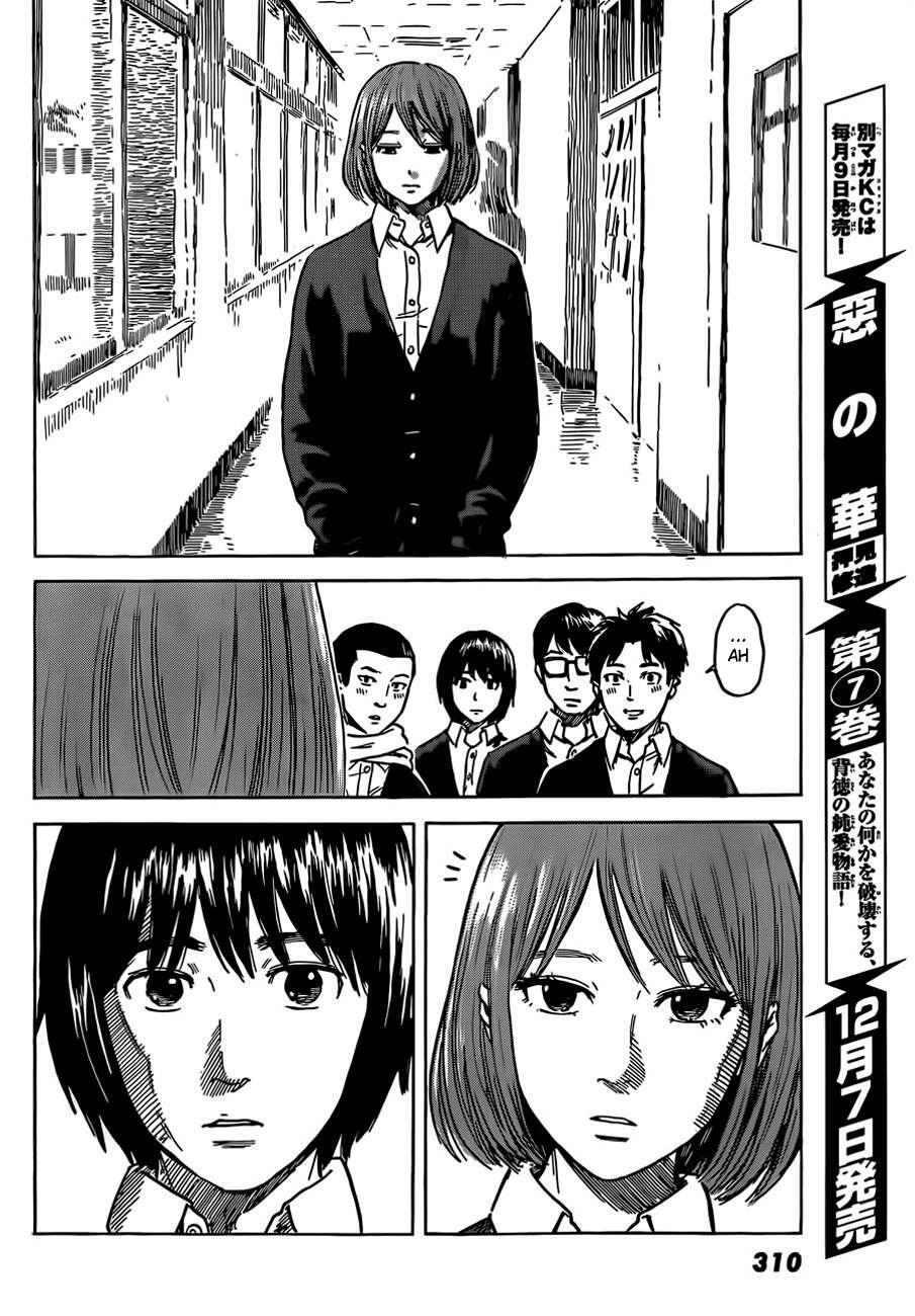 Capitulo 40 page 5
