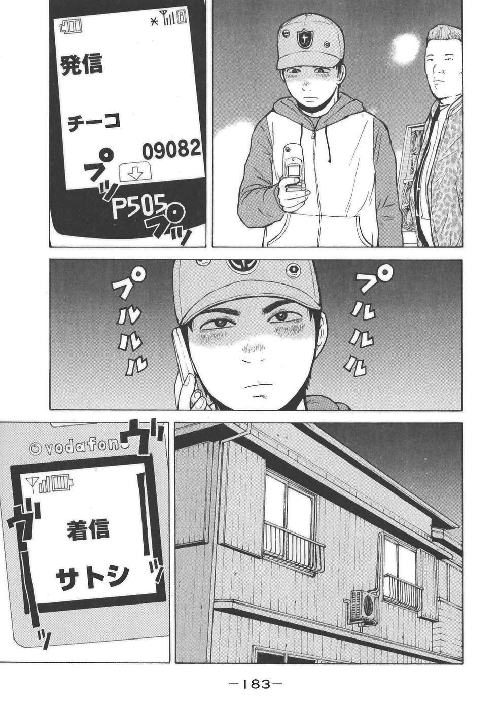 Capitulo 131 page 17