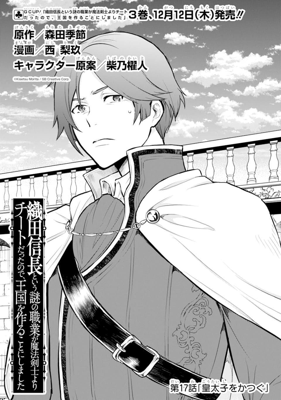 Capitulo 17 page 3