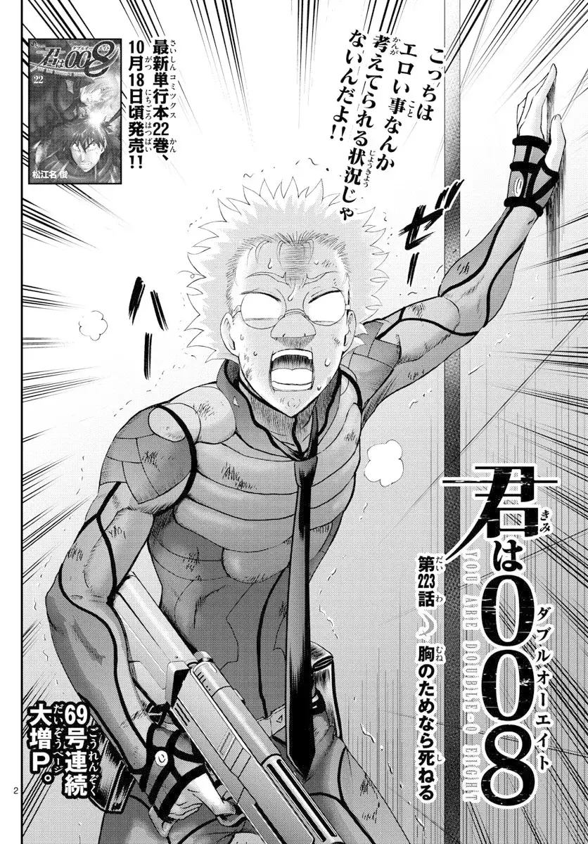 Capitulo 223 page 4