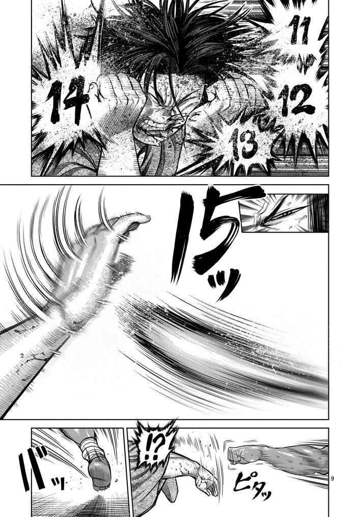 Capitulo 107 page 11