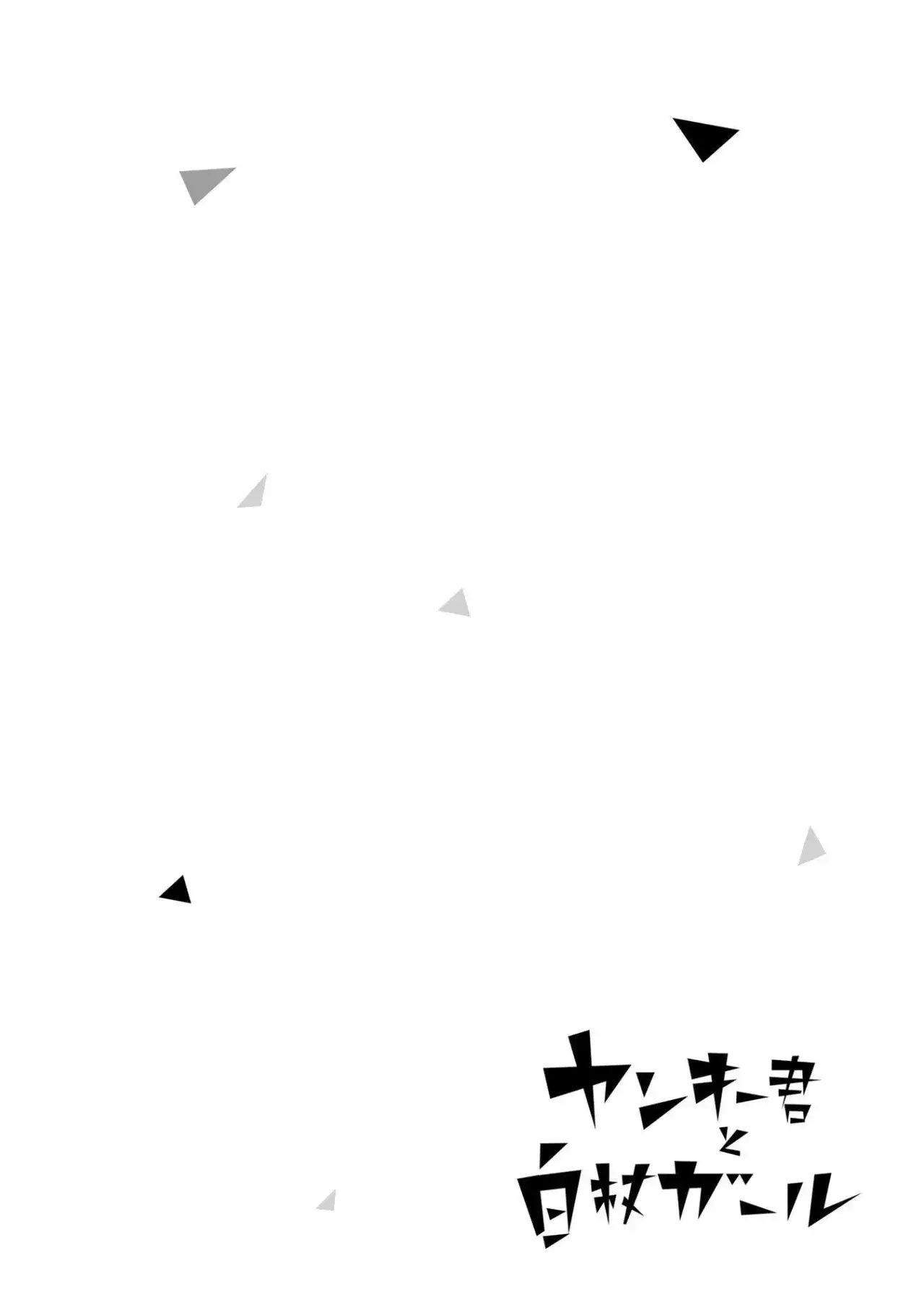 Capitulo 86 page 15