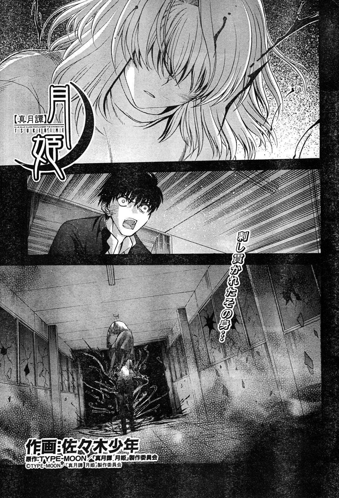 Capitulo 69 page 1