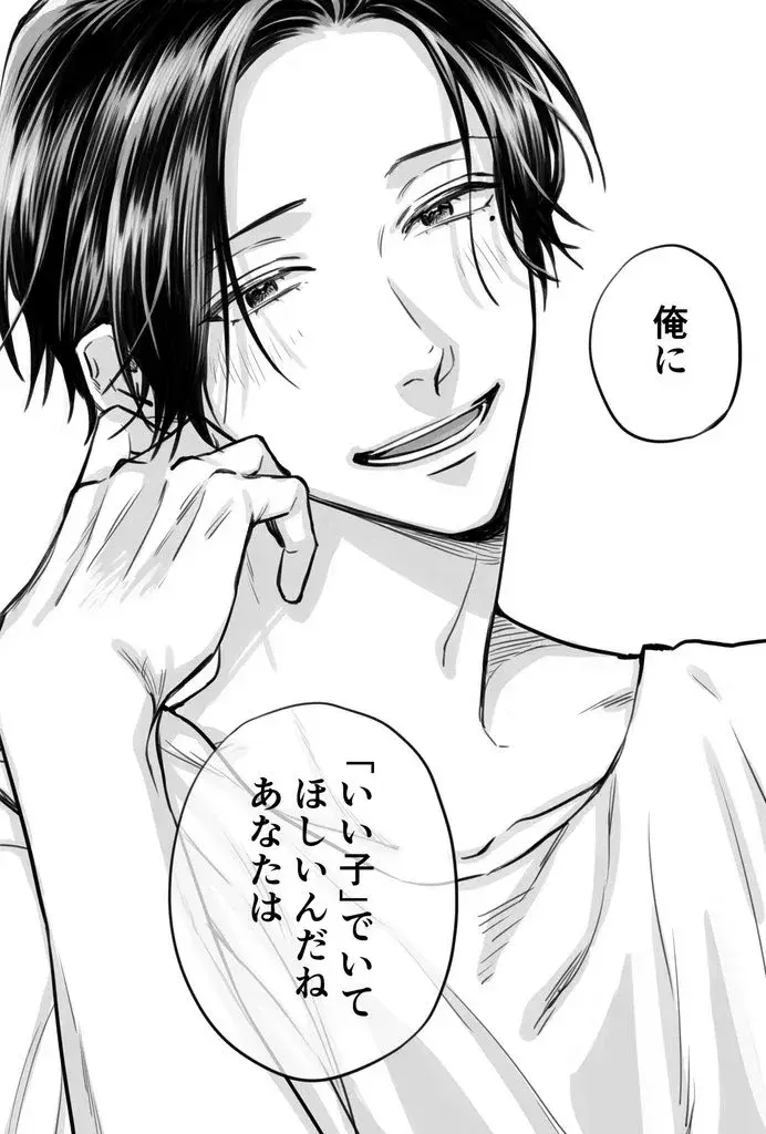 Capitulo 65.20 page 21