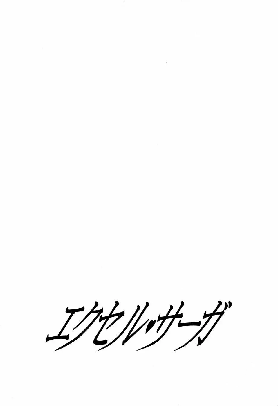 Capitulo 74 page 35