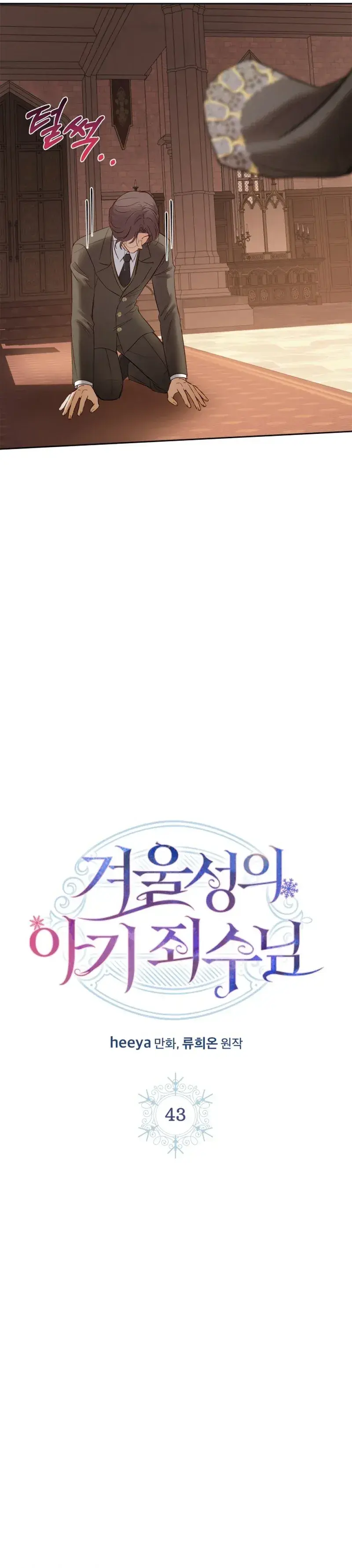 Capitulo 43 page 22