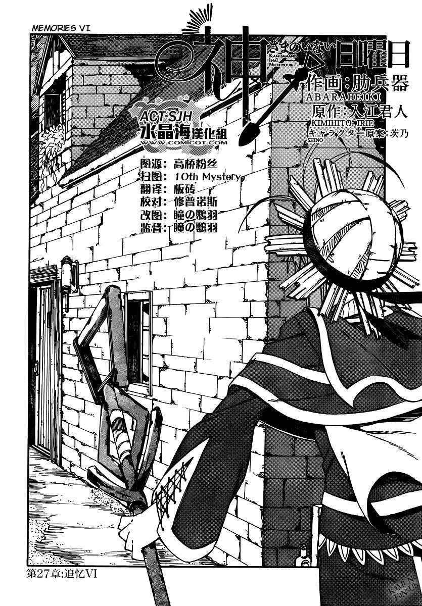 Capitulo 27 page 3