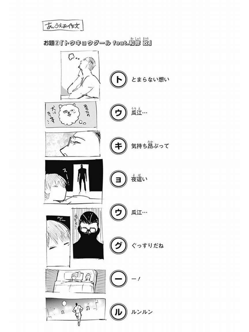 Capitulo 104 page 19
