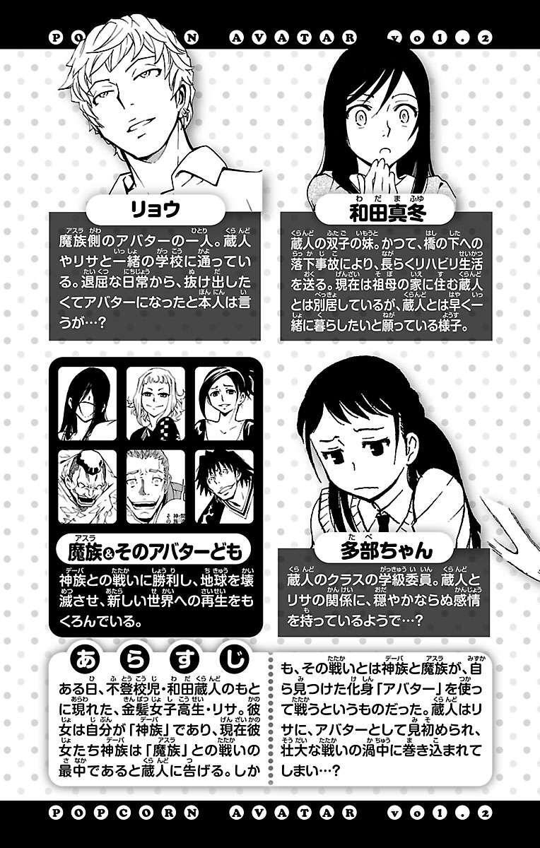 Capitulo 5 page 5