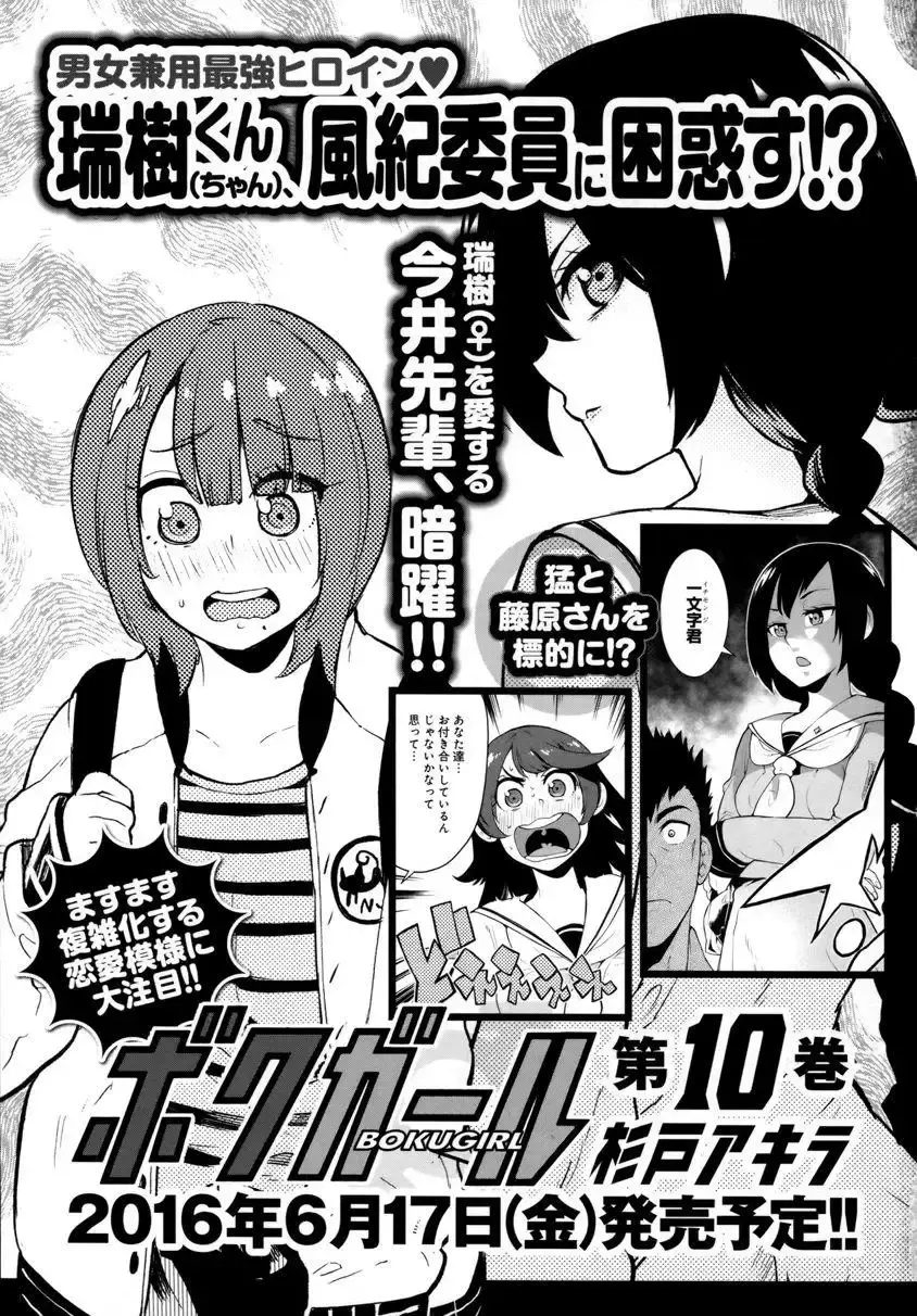 Capitulo 87 page 21