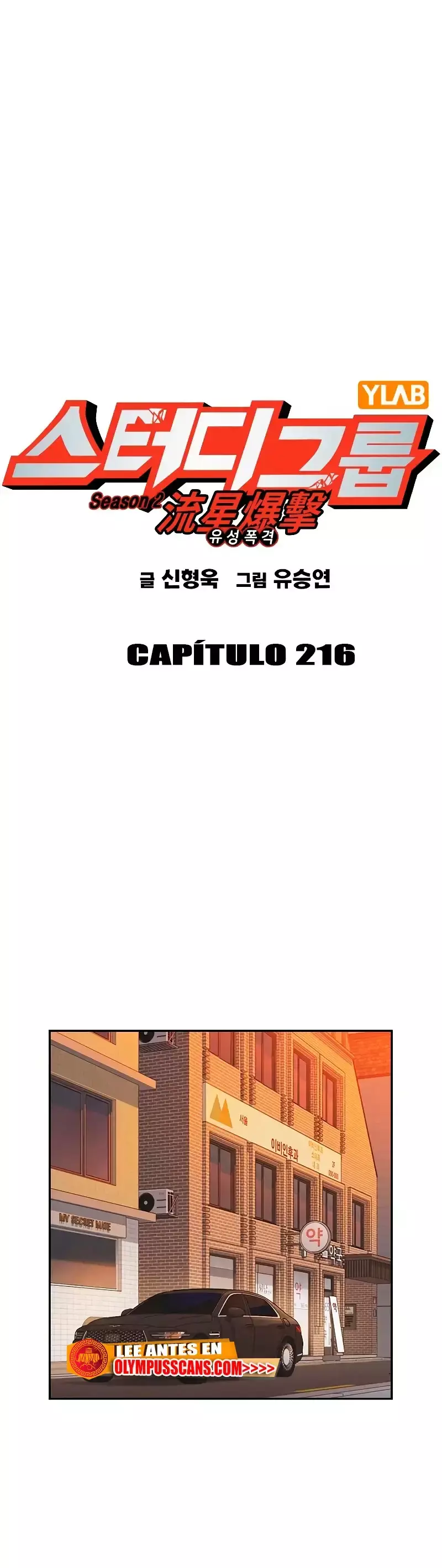 Capitulo 216 page 2