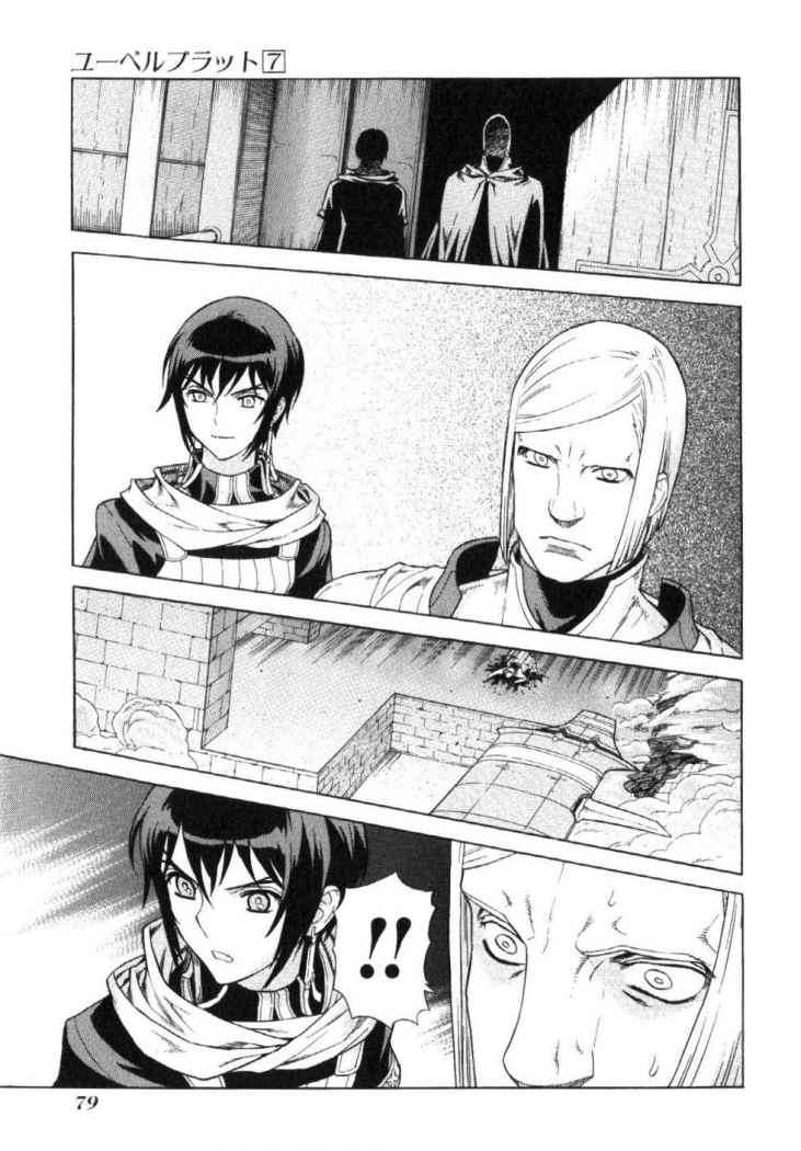 Capitulo 60 page 6
