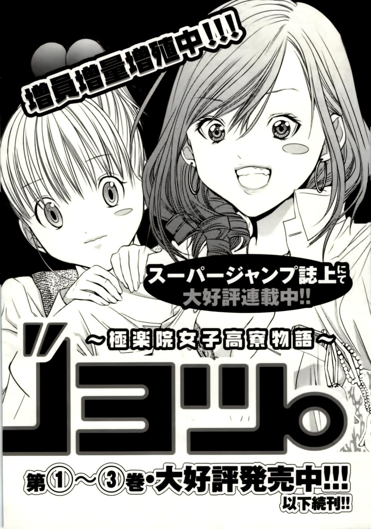 Capitulo 16 page 22