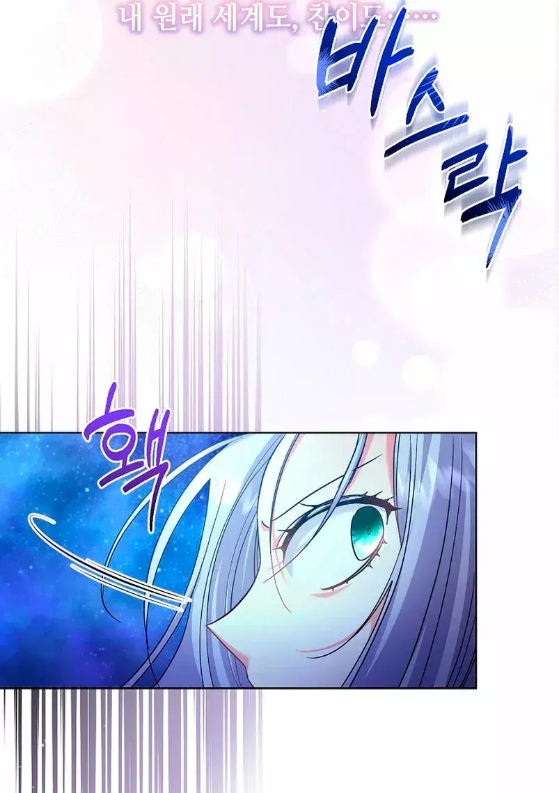 Capitulo 19 page 24