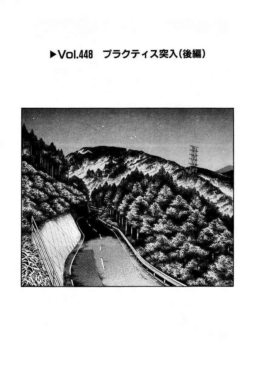 Capitulo 448 page 2