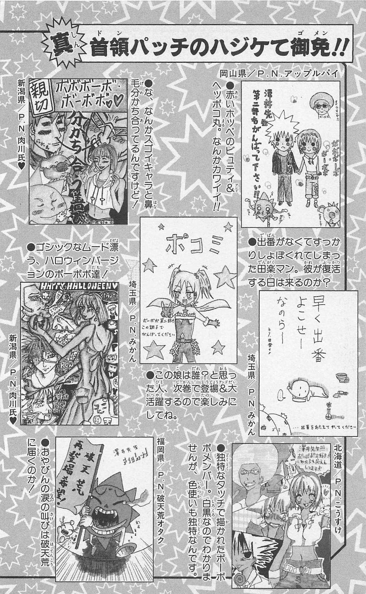 Capitulo 20.02 page 8
