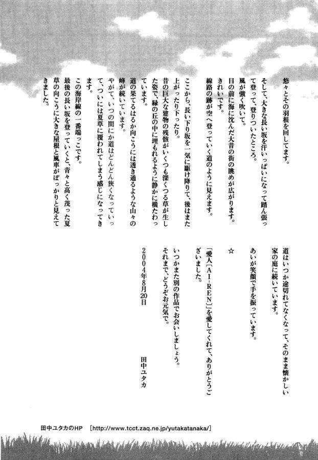 Capitulo 43 page 66