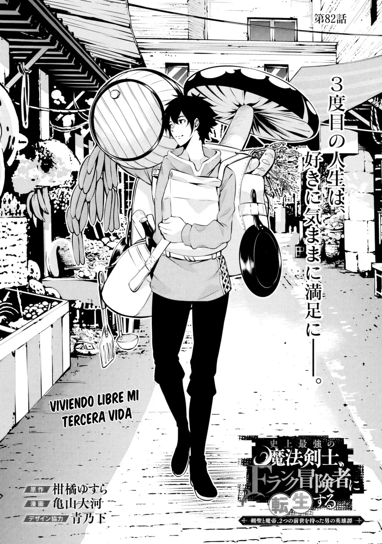 Capitulo 82 page 5