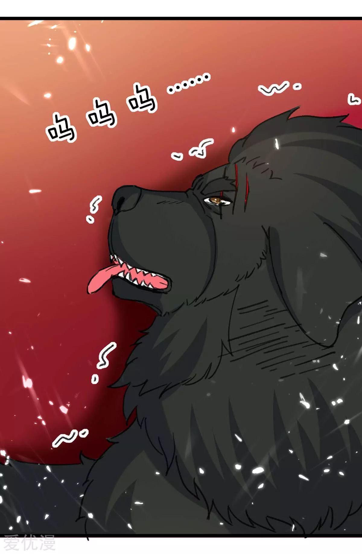 Capitulo 148 page 26