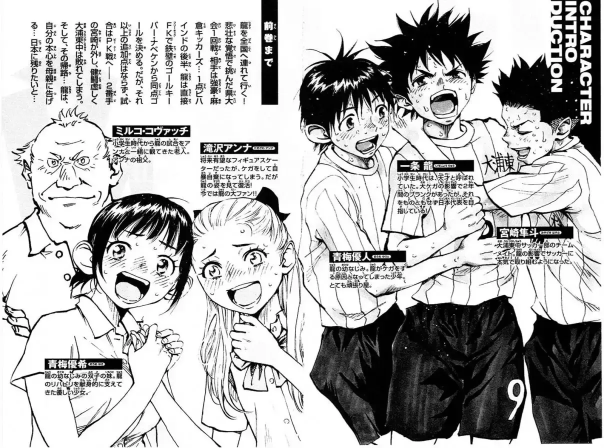 Capitulo 78 page 6