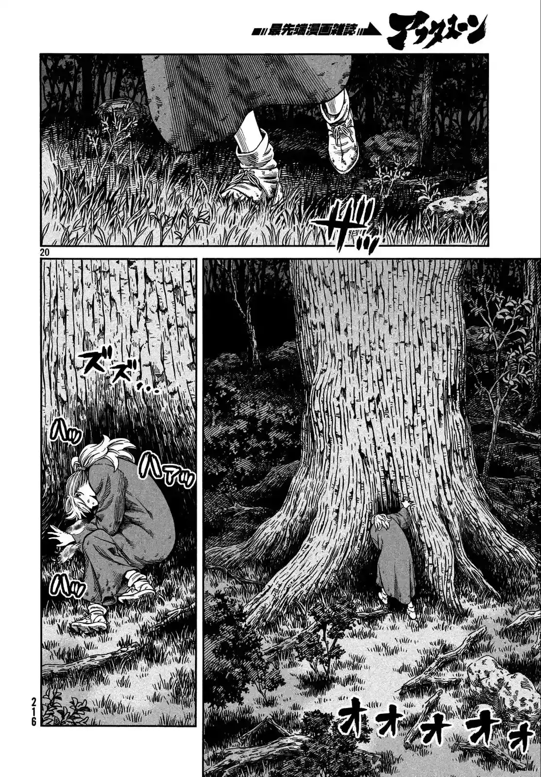Capitulo 118 page 20
