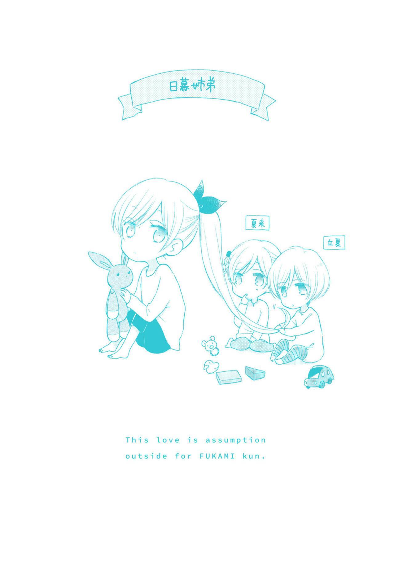 Capitulo 21.50 page 7