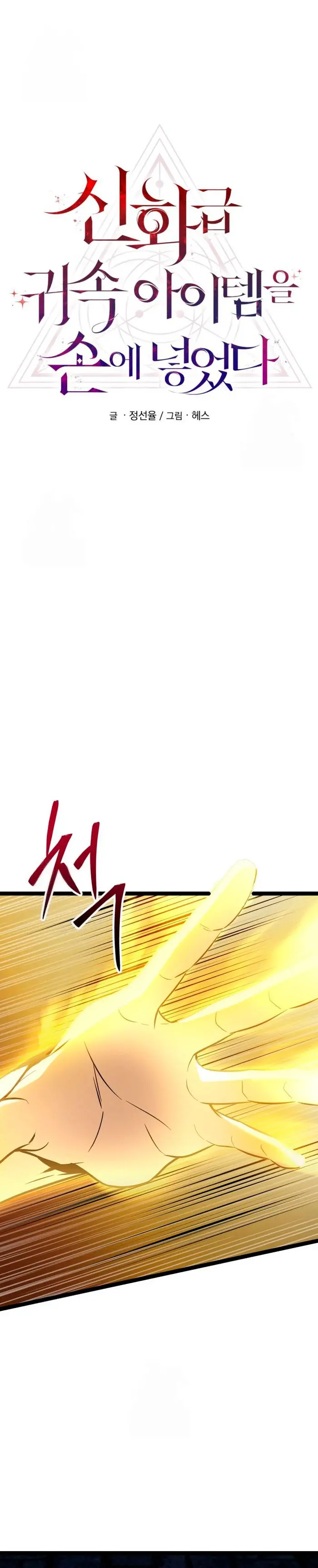 Capitulo 175 page 17