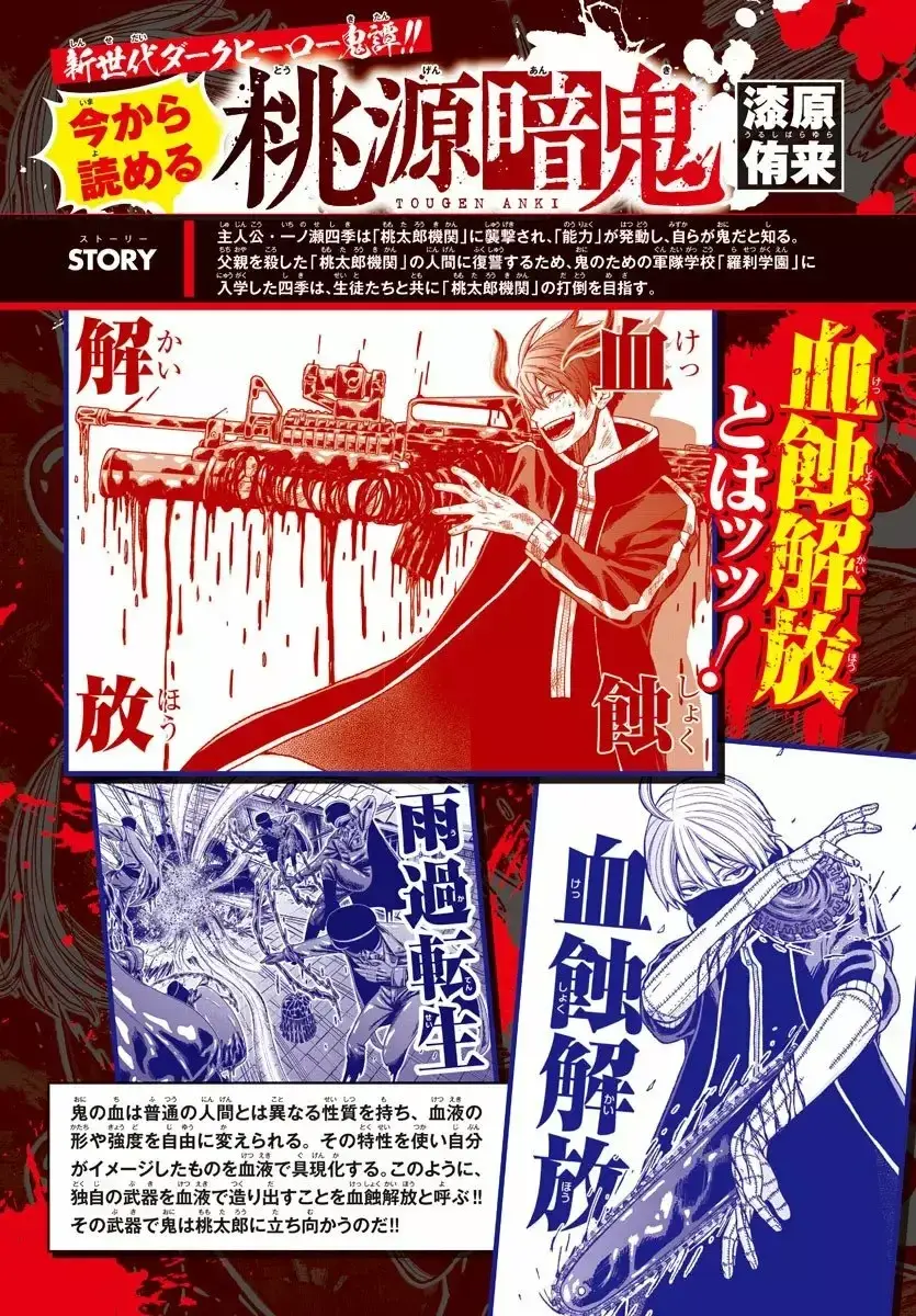 Capitulo 18 page 4