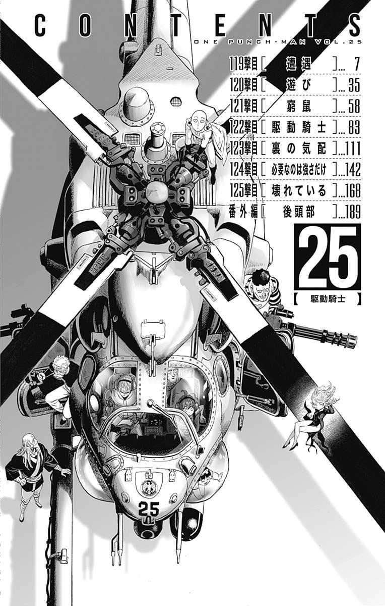 Capitulo 208.1 page 8