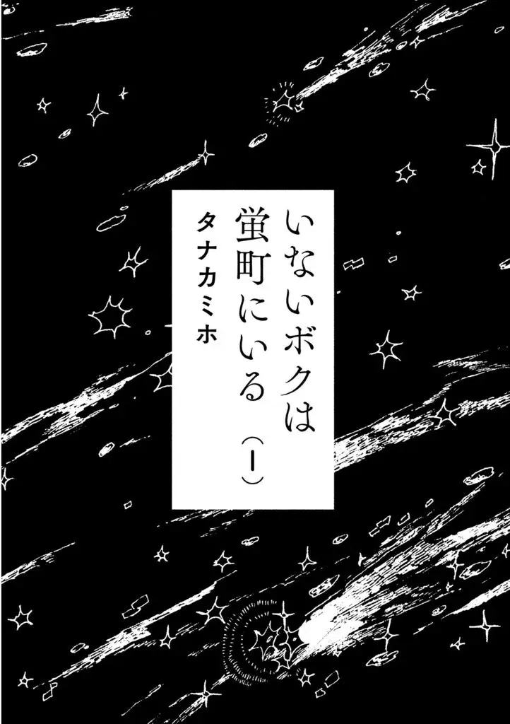Capitulo 1 page 2