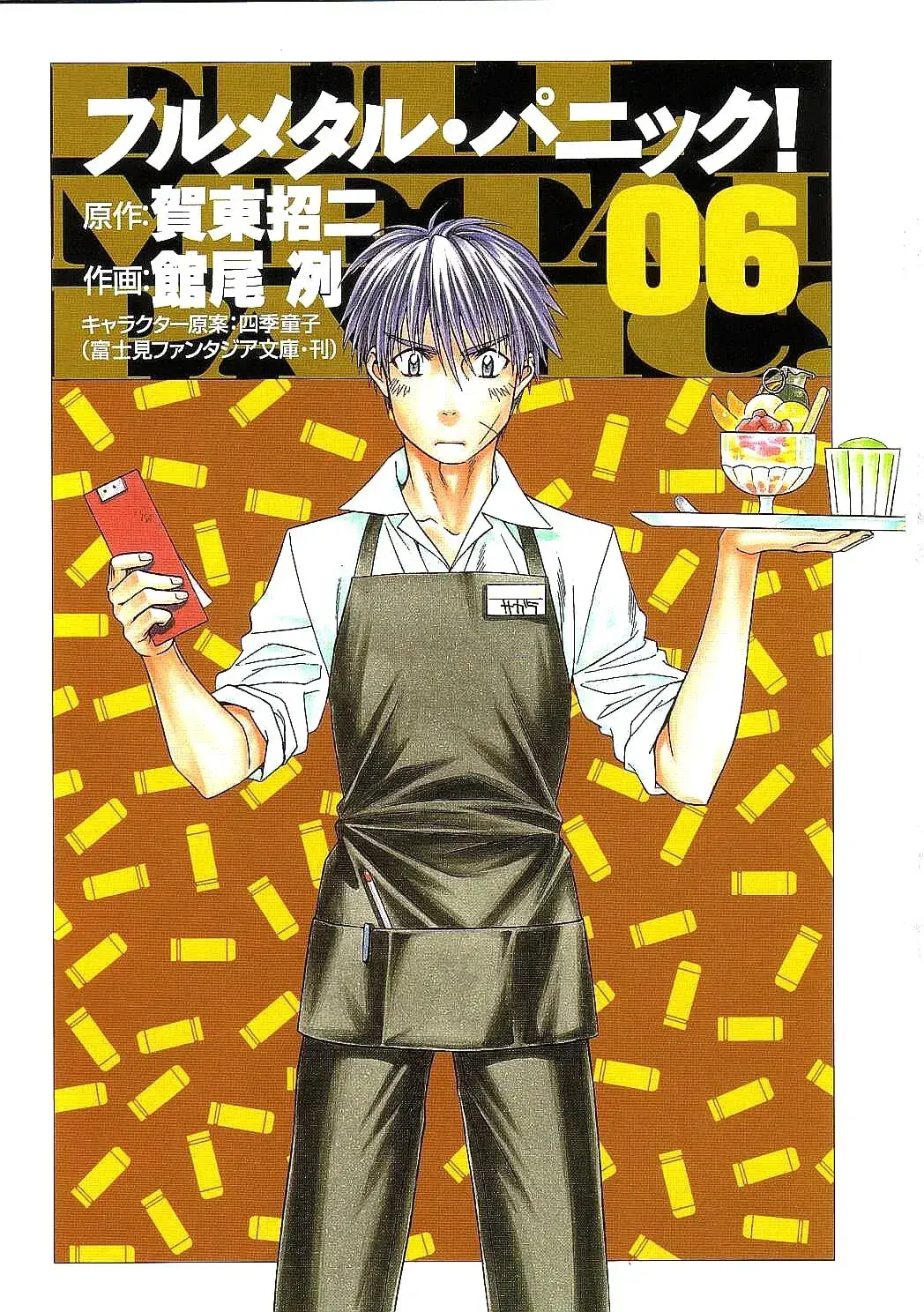 Capitulo 33 page 6